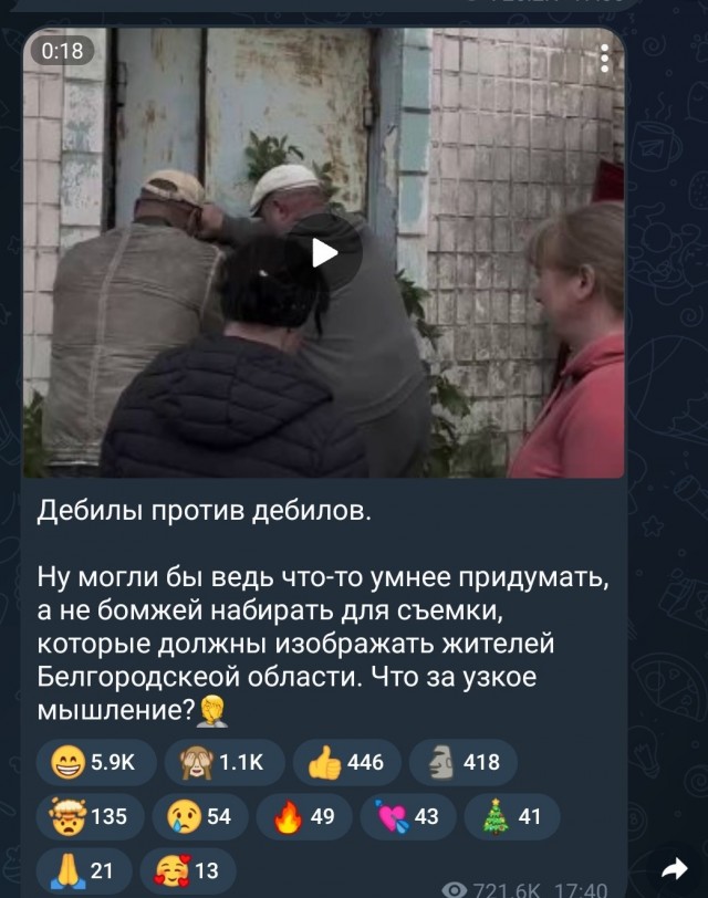 Одуван и мэр Белгорода посмеялись
