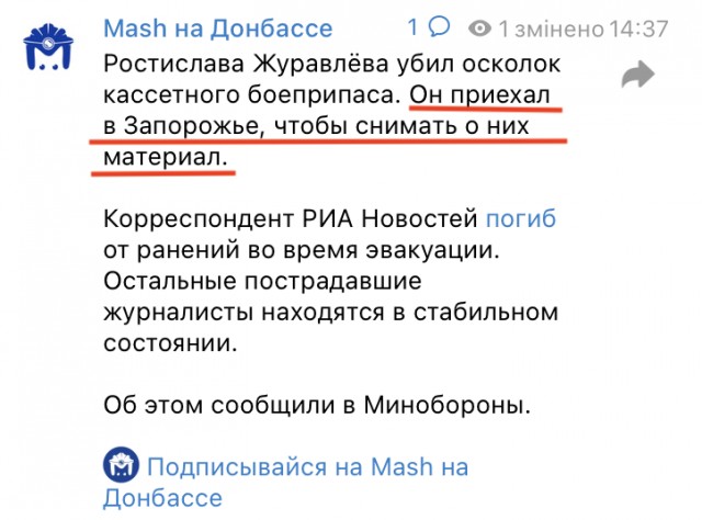 Военкор РИА Новости Ростислав Журавлев погиб при украинском обстреле в зоне СВО