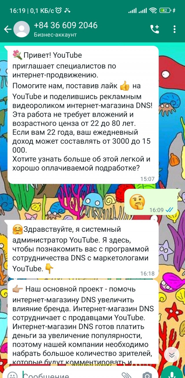 Как я кинул кидал