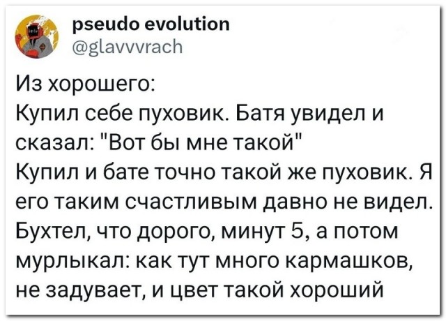 Забавные комментарии из социальных сетей (18.12.23)