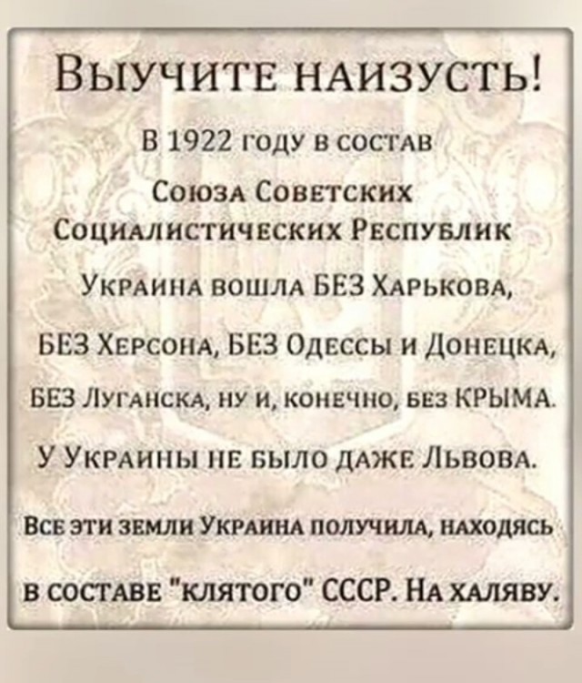 Washington Post: план Трампа включает отказ Украины от Крыма и Донбасса