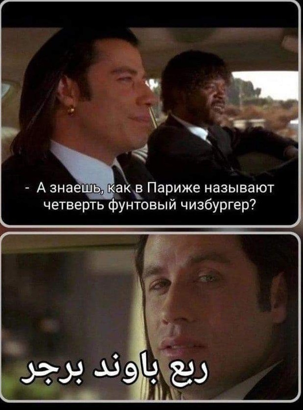 Французский