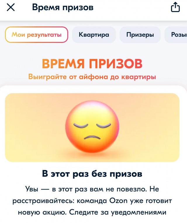 Ozoн, призы