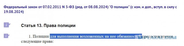 "Я вас в суды пачками таскаю"