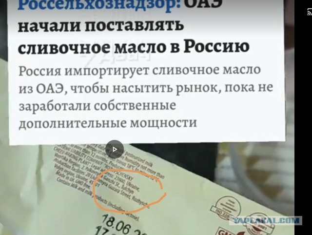 Индийское и иранское сливочное масло в жестяных банках скоро появится на прилавках российских магазинов