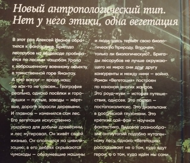 Литературная беседка