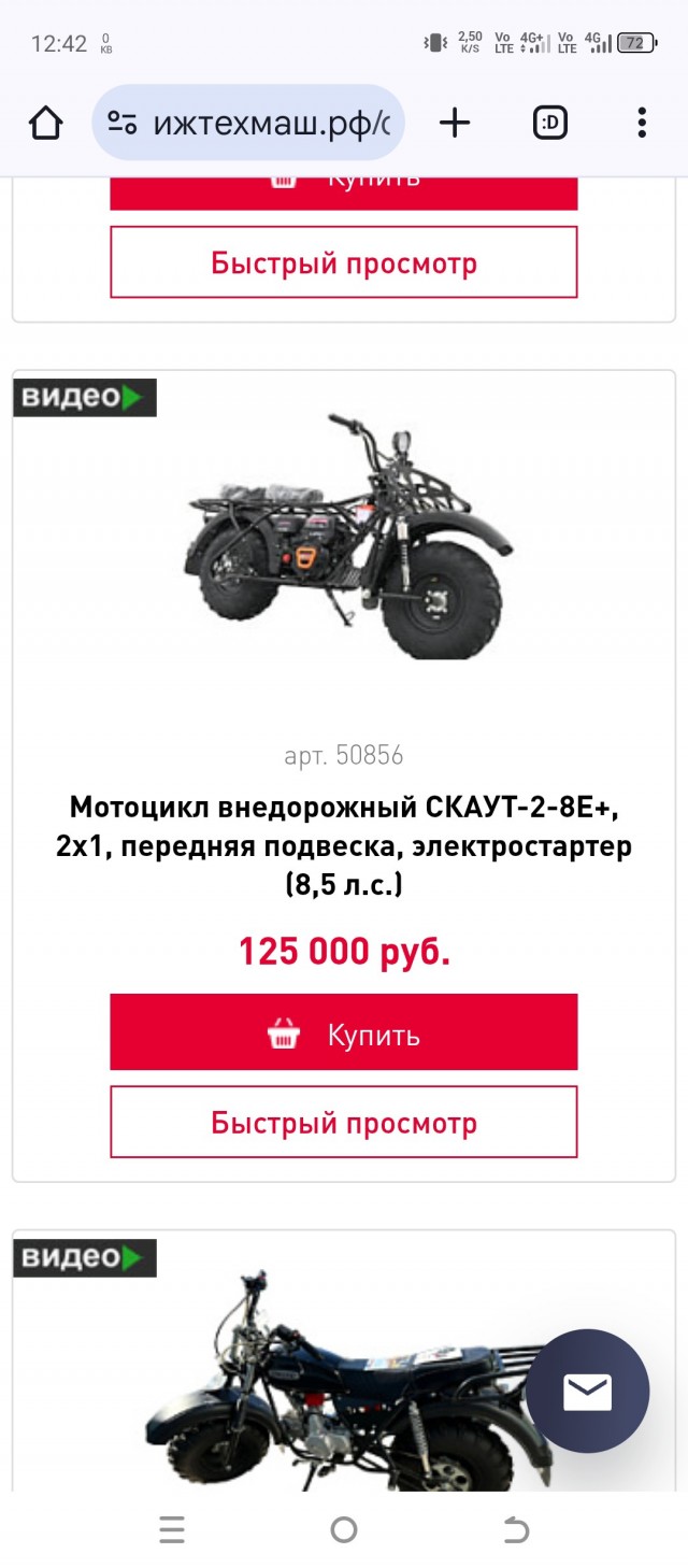 Новый внедорожный мотоцикл Скаут от ИжТехмаша