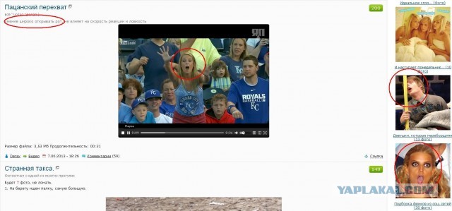 Пацанский перехват