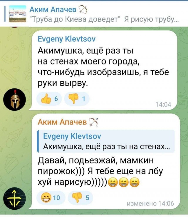 В Суджу приехал известный певец Аким Апачев и начал всюду оставлять надписи баллончиком