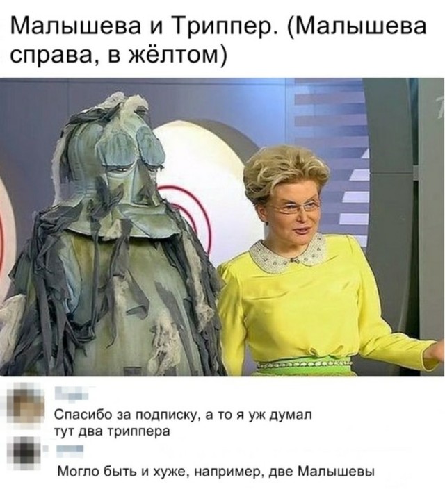 Малышева снова мракобесит