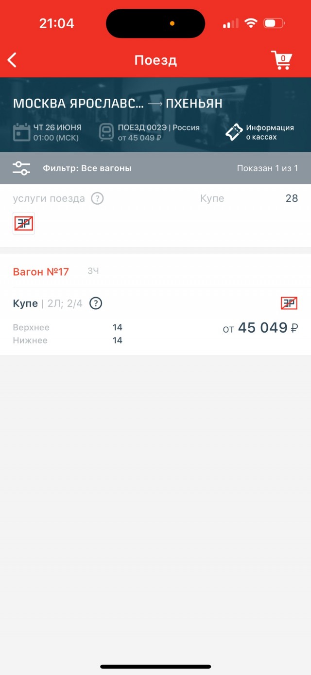 Прямые поезда из Москвы в Северную Корею начнут ходить уже с завтрашнего дня