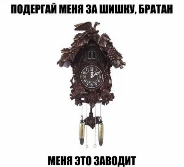 Часы с шишкой