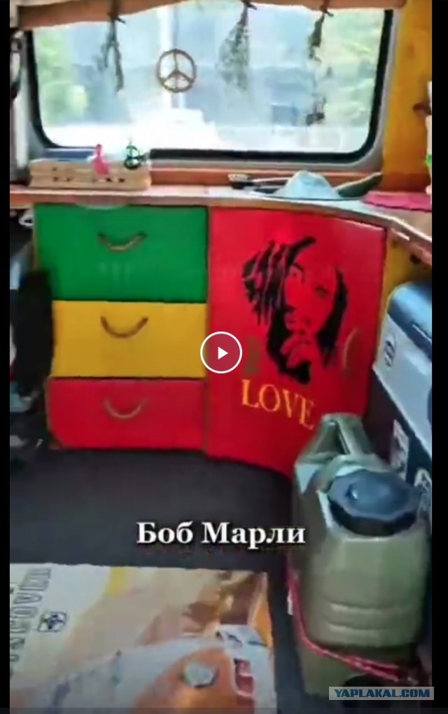 Блогер показал семью из Германии, которая путешествует по миру на двух растаманских буханках.