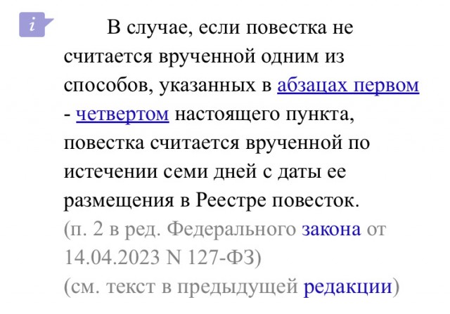 Россиянам начали массово блокировать выезд из России из-за электронных повесток