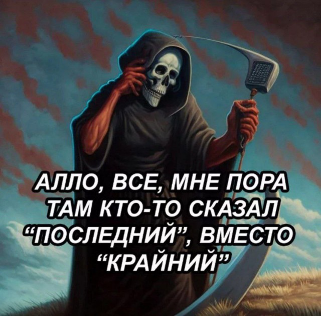 Просто напоминаю