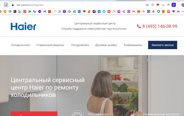 Развод пенсионера от сервисного центра Haier.