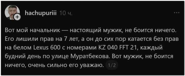 Бесстрашный начальник⁠⁠