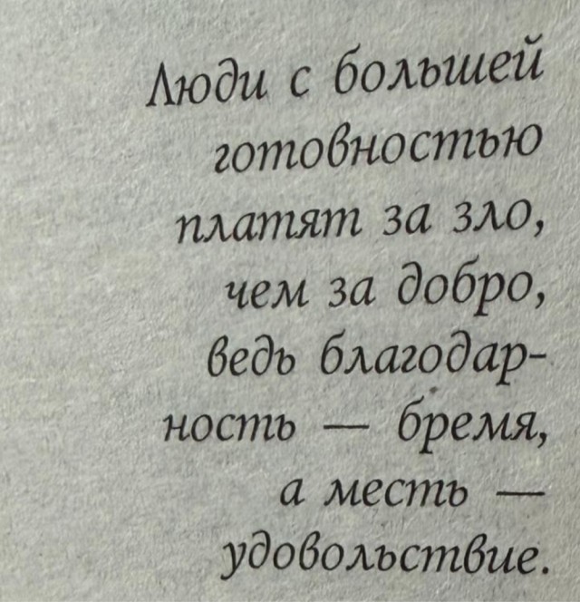 Так и живем
