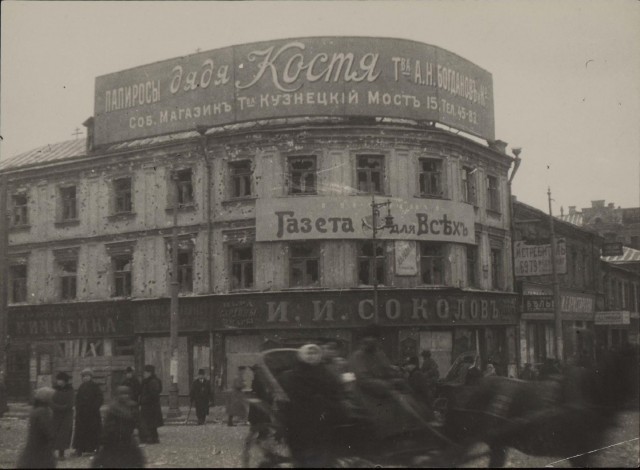 Прогулка по Москве. Революционная