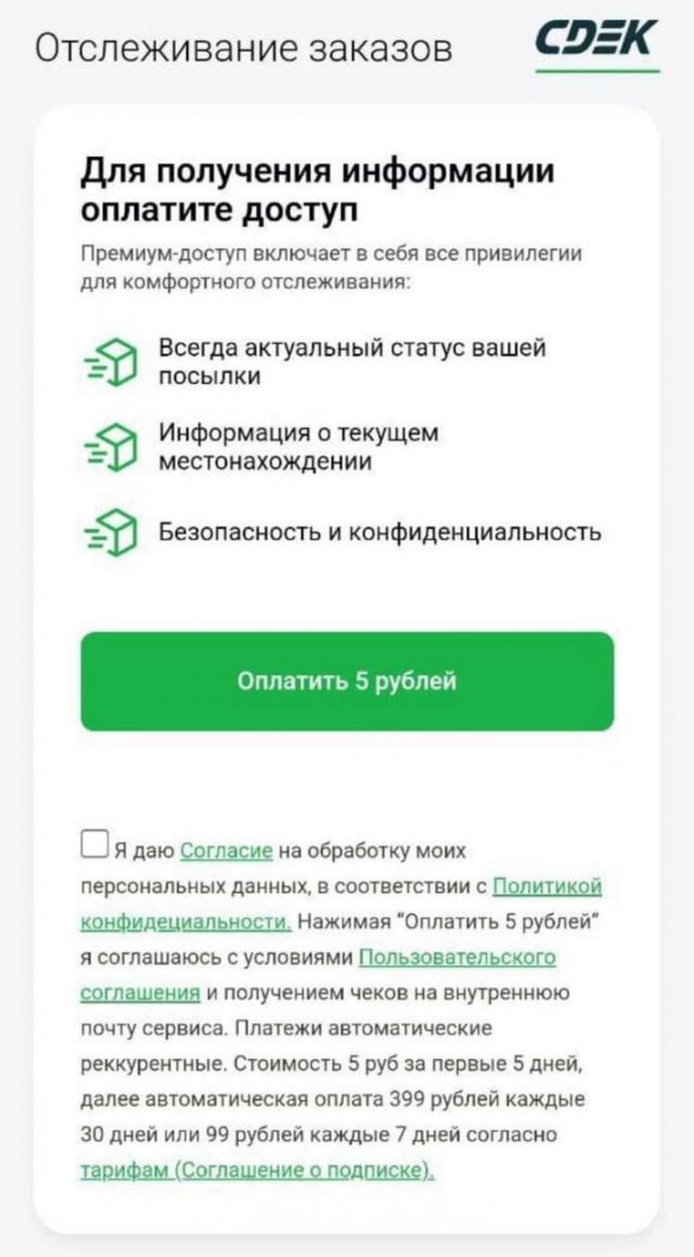 Все хотят бабла