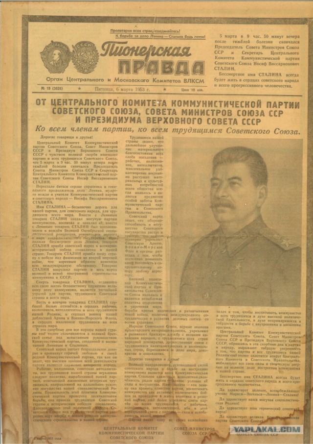 И.В. Джугашвили
