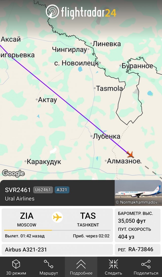 Летают...