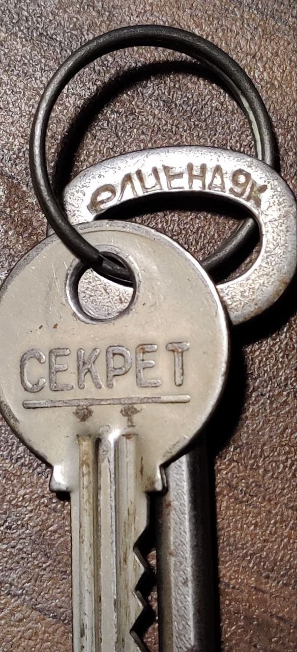Нашёл в коробке загадочный ключ...