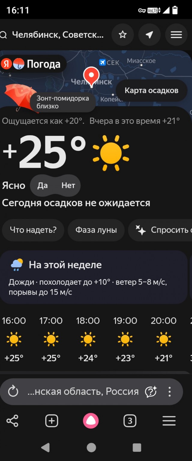 Как мы любим погоду, и ноем