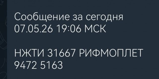 Новое слово от радиостанции УВБ-76 07.05.26