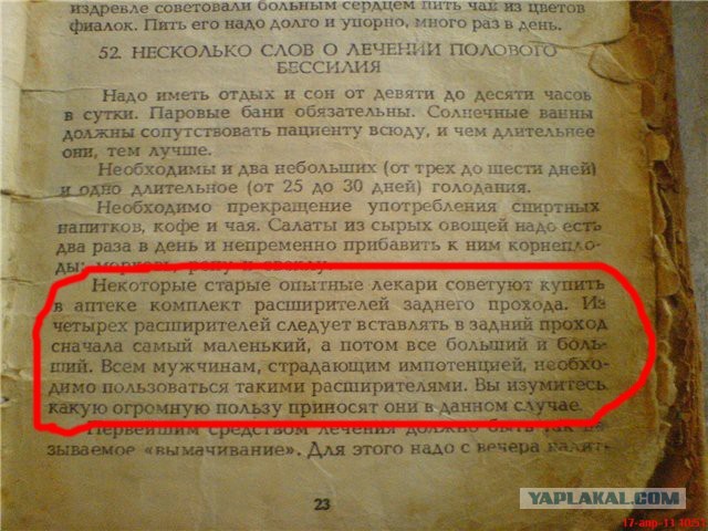 Ужасы нетрадиционной медицины