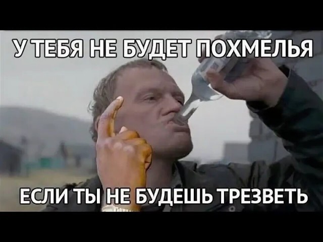 Похмелье