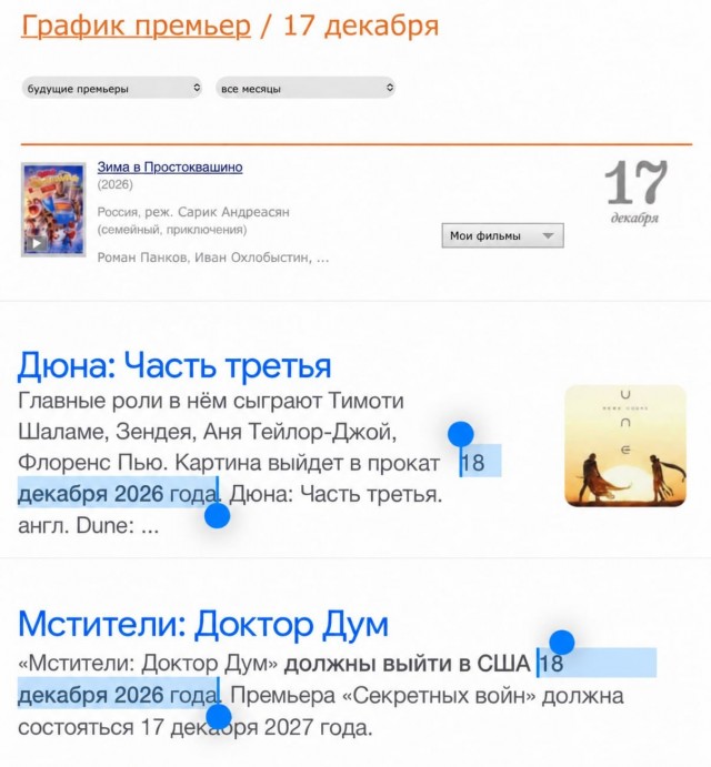 В трейлере «Зимы в Простоквашино» Сарика Андреасяна подтвердили, что премьера состоится 17 декабря