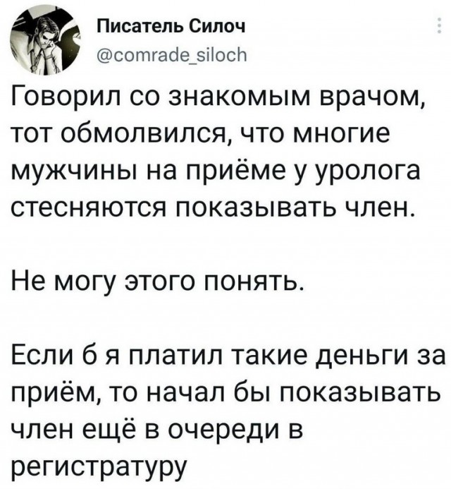 Про жену.