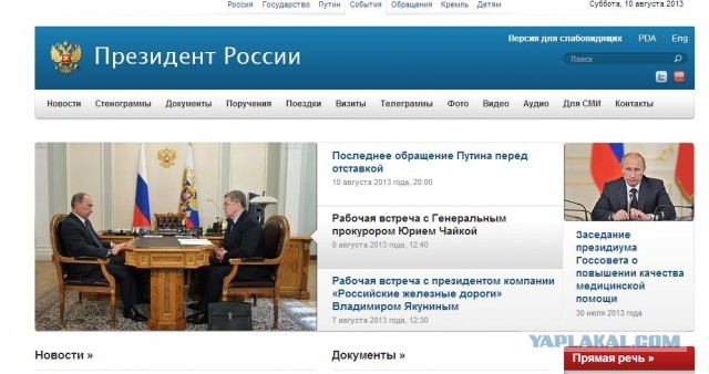 Кремль поздравил Собянина с победой заранее
