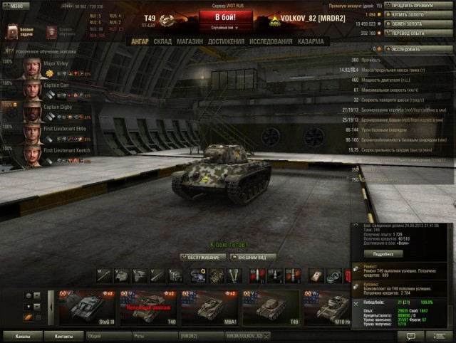 Wargaming 7