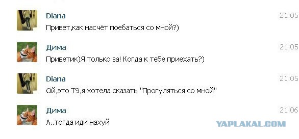 Такая переписка