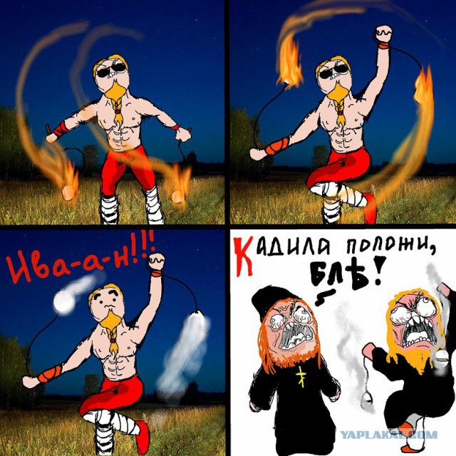 Иван