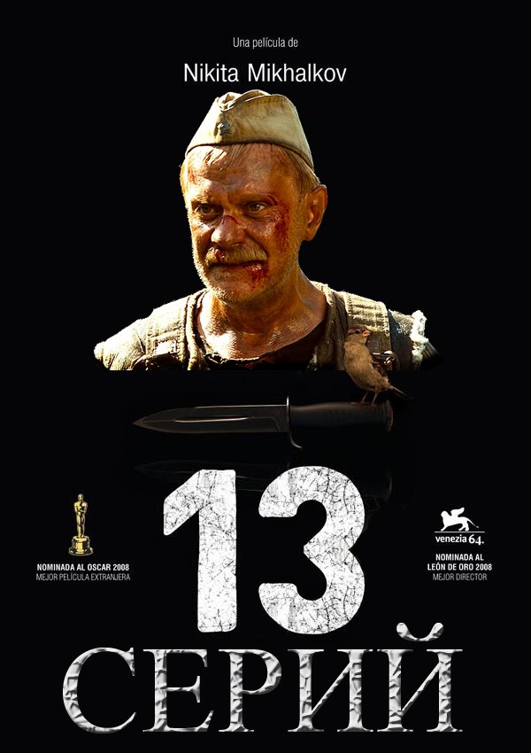 13 серий от Михалкова