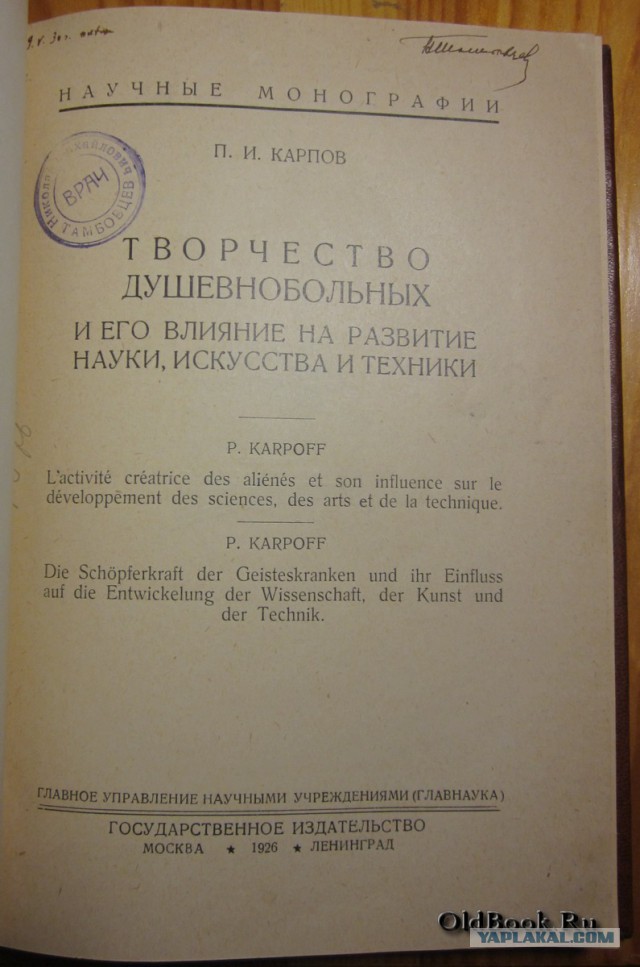 Хор