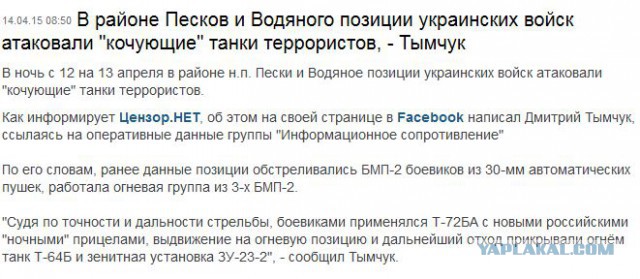 Перемирие кончилось, едва начавшись. часть 6