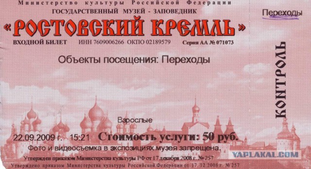 Псевдопожертвования в храмах