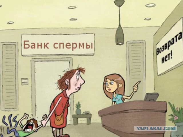 Интимные карикатуры.