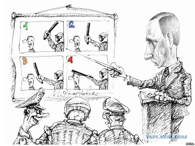 Банду геть! кричали они