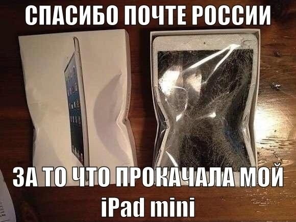 Ну хоть не украли...