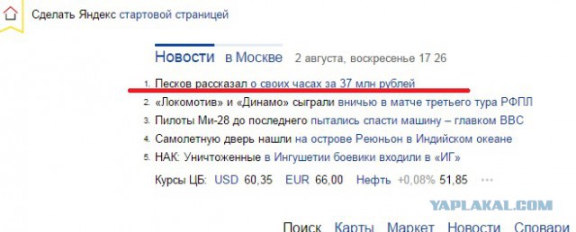 Гость свадьбы Пескова раскрыл секрет часов жениха
