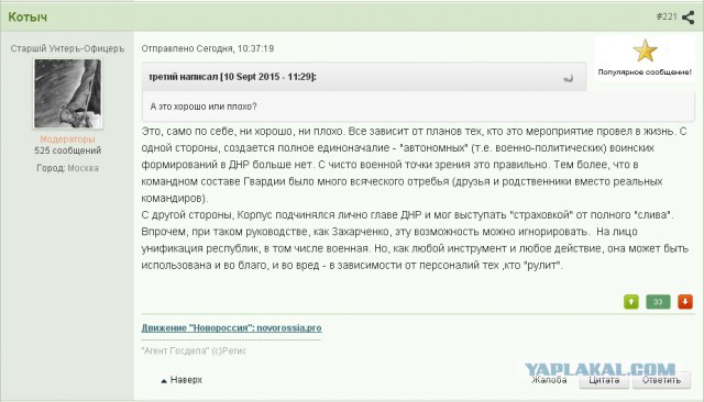 Перемирие кончилось, едва начавшись. Часть 14