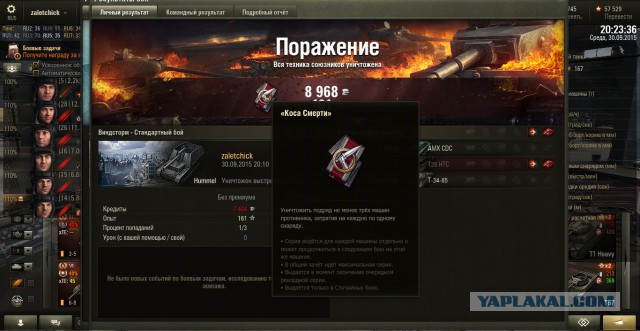 Wargaming 28