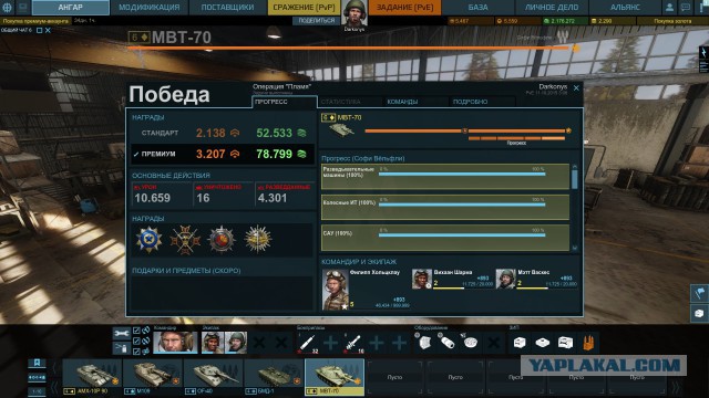 Armored Warfare