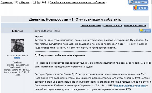 Перемирие кончилось, едва начавшись. Часть 15
