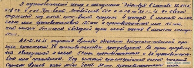 Подвиги деда